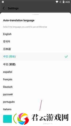 weverse中文怎么设置