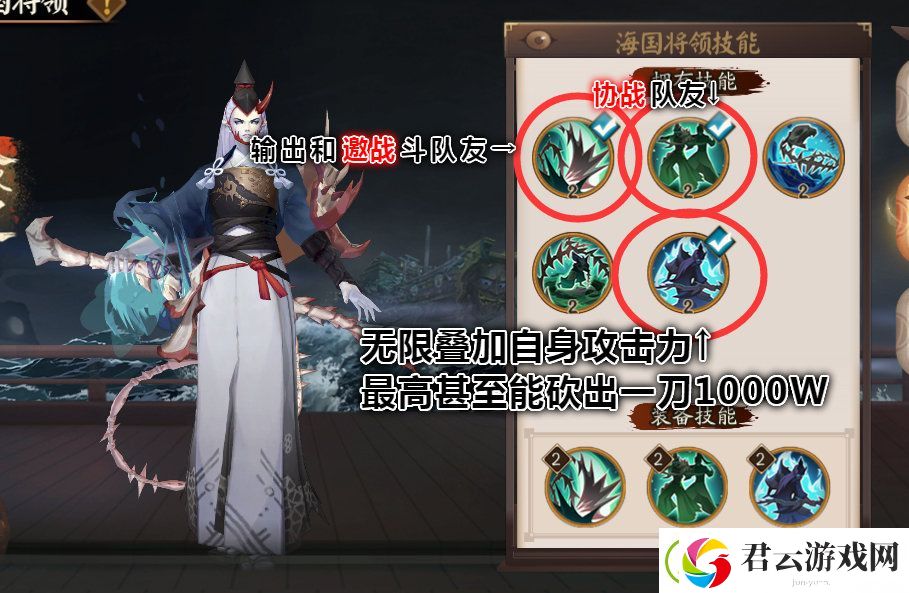 阴阳师幻境试炼鬼王酒吞童子怎么打-阴阳师攻略