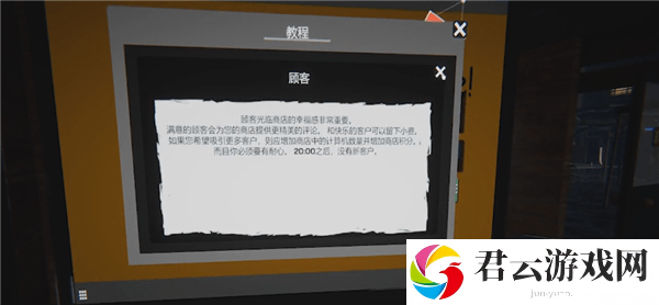 网吧模拟器给客人食物方法一览