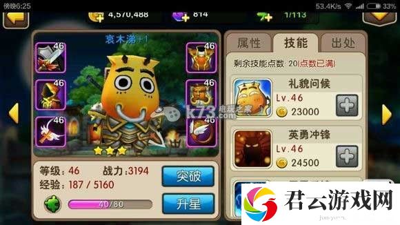 我叫MT2推塔阵容推荐：攻略明确升级方向