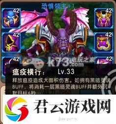 我叫MT2恐惧领主阵容推荐：天空岛屿的秘密与宝藏探索