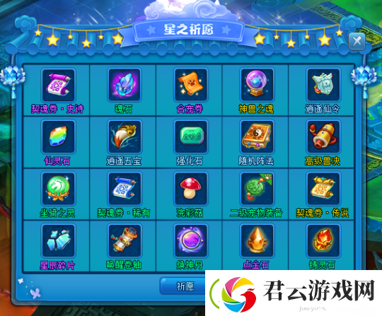 你能获得星光的祝福吗