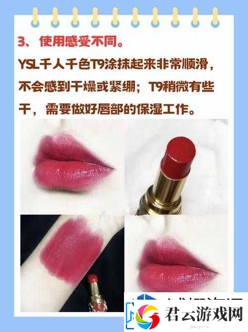 成长加速法：ysl千色t9t9t9：魅力彩妆之选
