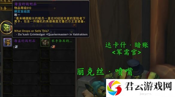 魔兽世界风暴焦灼的珍宝具体领取方式
