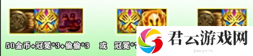 云顶之弈福星连败对应奖励图具体解析