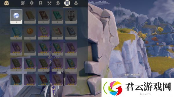 原神渌华景画任务攻略