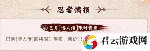 火影忍者手游巳月怎么得-火影忍者手游攻略