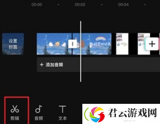 剪映怎么剪辑视频