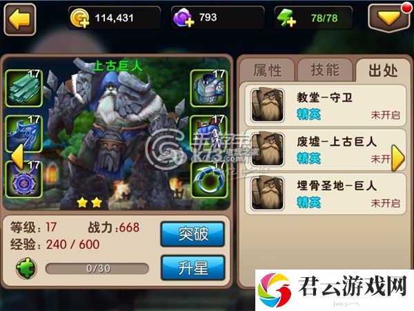 我叫MT2法坦上古巨人阵容推荐：提升自己的实力和财富