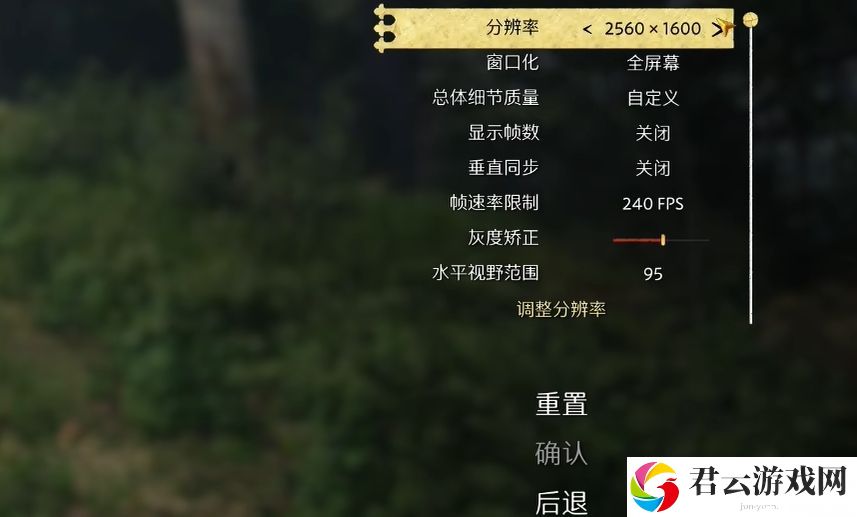 天国：拯救2设置优化具体流程