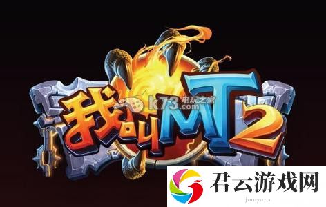 我叫MT2平民英雄选择培养攻略：角色定位与成长路线解析