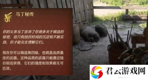 天国：拯救2技能具体解析