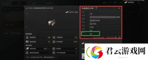 暗区突围东西卖不出去怎么办