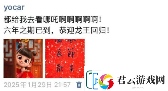 冯骥盛赞哪吒之魔童闹海