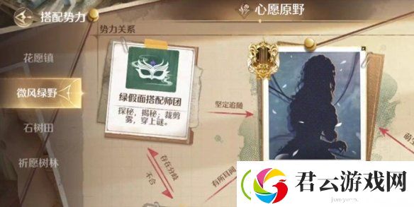 无限暖暖荧金蜜果获取方法