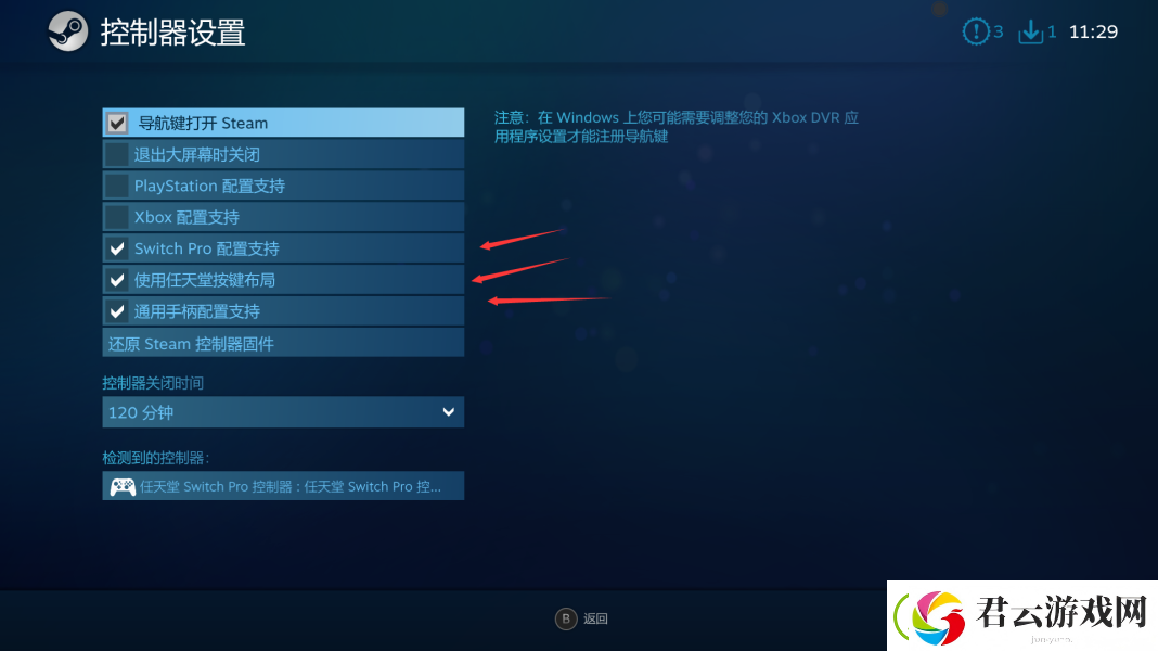 原神PC版手柄怎么更改键位