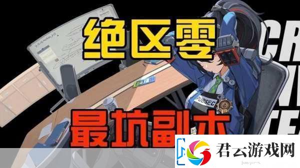 绝区零好友系统详解