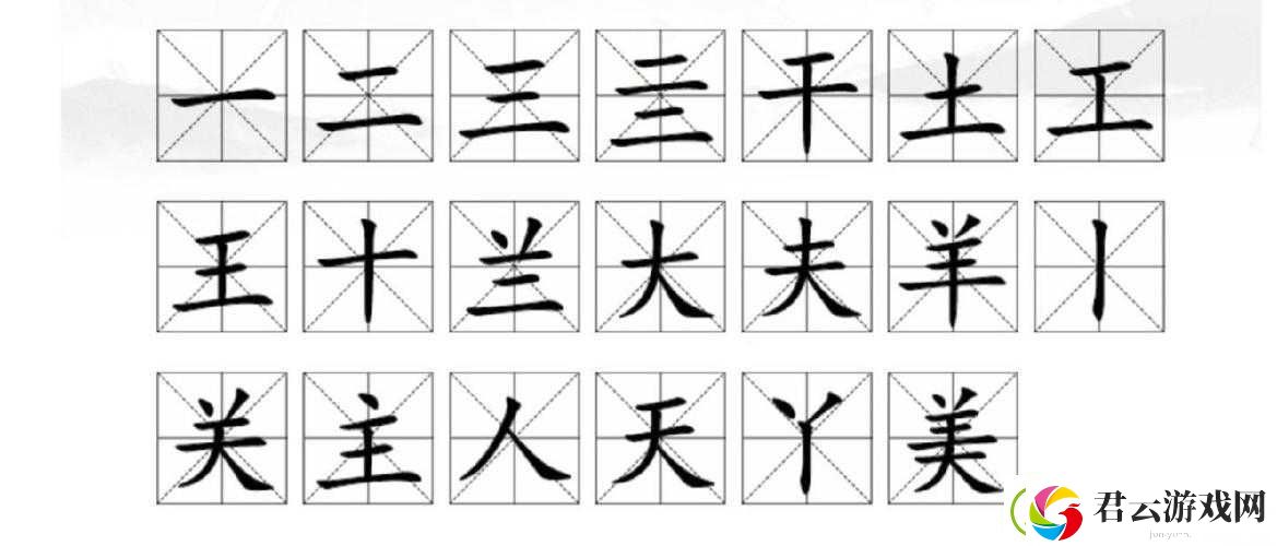 汉字找茬王超级赛跑-攻略演变史中隐藏着哪些不为人知的秘密