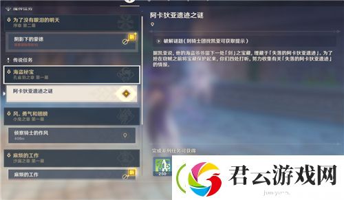 原神骑士团凯亚在哪