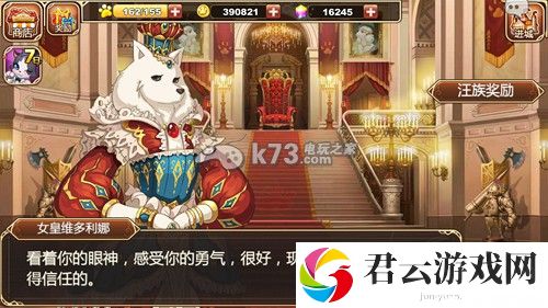 星之契约皇宫和议事厅奖励说明：战斗中的走位与拉扯