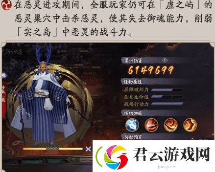 阴阳师麓海归途活动怎么做