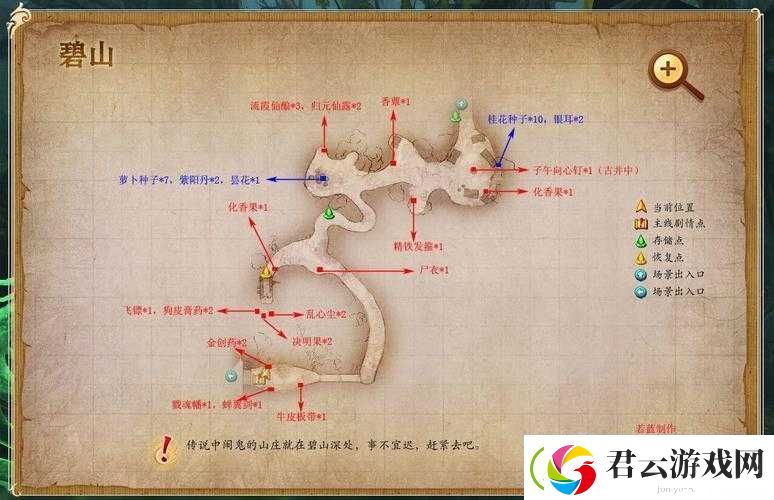 古剑奇谭3夏初虹究竟在哪-异状之城任务攻略全面揭秘