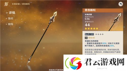 原神五星长柄武器有哪些-原神攻略