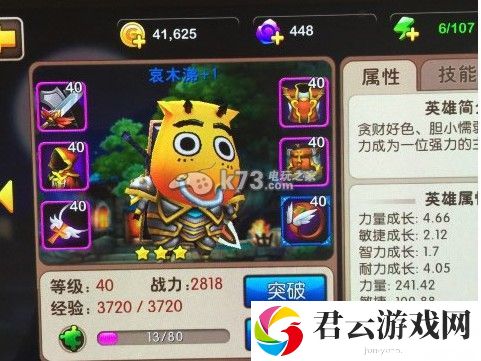 我叫MT2装备获得成本最低方法：如何通过游戏中的系统提升角色等级？