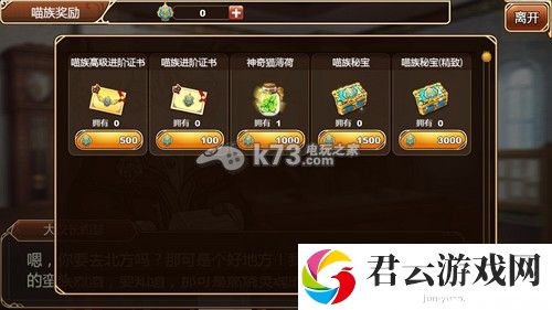 星之契约皇宫和议事厅奖励说明：战斗中的走位与拉扯