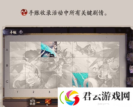 阴阳师麓海归途活动怎么做