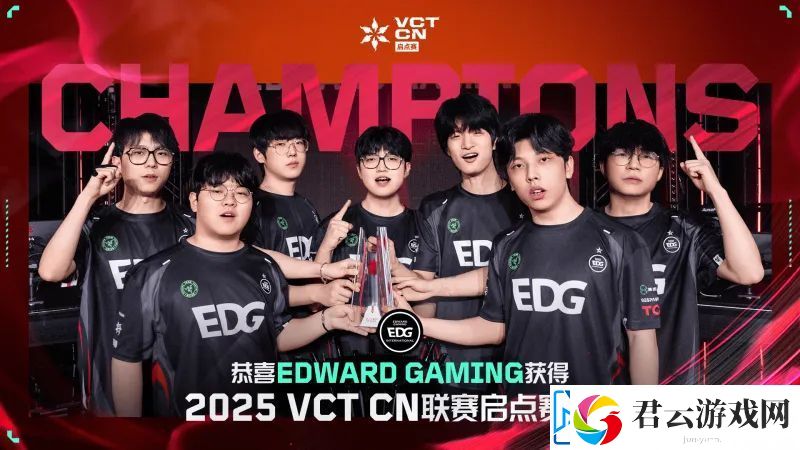 【VCT-CN启点赛】TE-1-3-EDG-总决赛