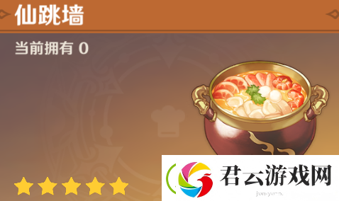 原神爬山技巧讲解