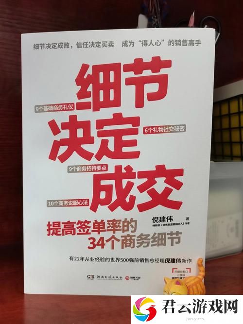销售的销售秘密3HD中字,网友：销售技巧全解析，助你轻松突破业绩瓶颈！
