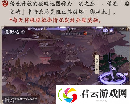 阴阳师麓海归途活动怎么做