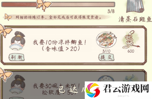 鸣沙客栈财神爷解锁方法一览