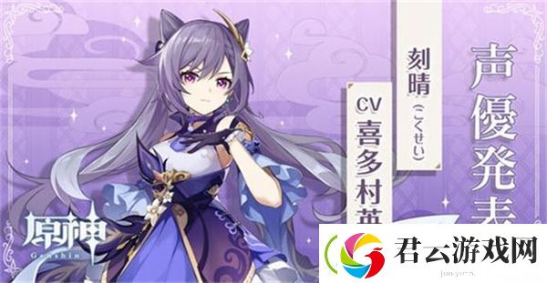 原神刻晴武器选择