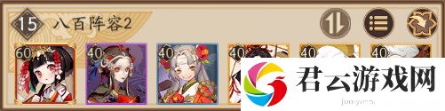 阴阳师幻境试炼八百比丘尼怎么打