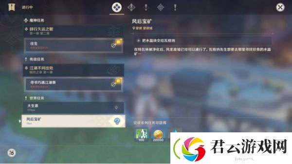 原神世界任务铁匠工的委托攻略