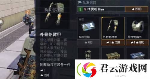 和平精英外骨骼装甲有什么用-和平精英攻略