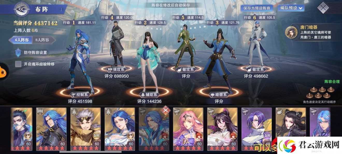 斗罗大陆