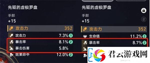 崩坏星穹铁道变量骰子如何获得