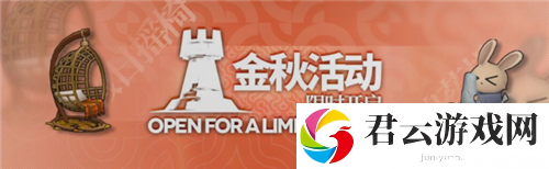 明日方舟金秋登录活动奖励有什么-明日方舟攻略