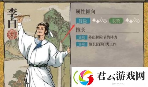 江南百景图李白珍宝搭配-江南百景图攻略