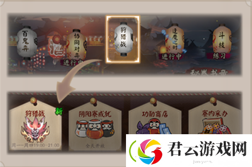 阴阳师新版町中更新一览