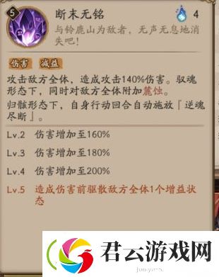 阴阳师SP麓铭大岳丸技能是什么