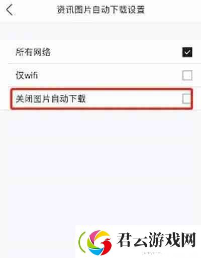 掌上英雄联盟怎么关闭图片自动下载的功能