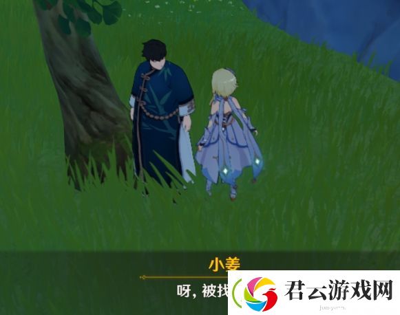 原神捉迷藏小姜在哪里