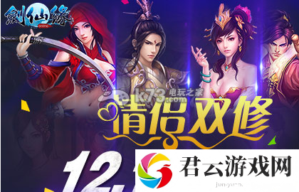 剑仙缘新手攻略：攻略助你快速升级