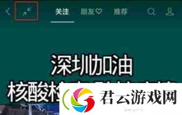 微信视频号悬浮小窗设置方法