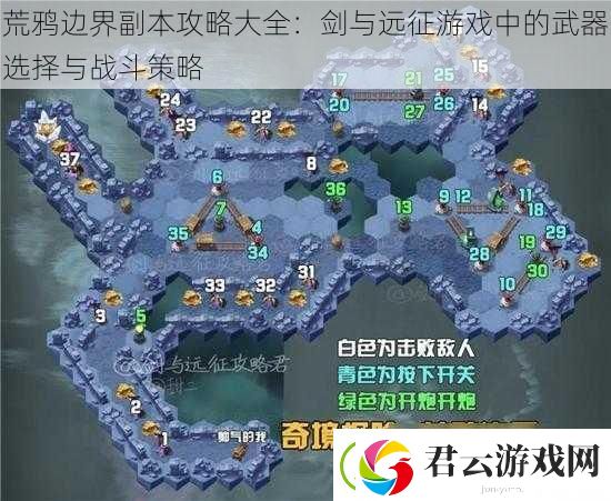 荒鸦边界副本攻略大全